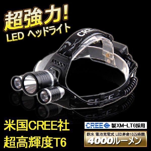 グッドグッズ 4個セット LEDヘッドランプ ヘッデン 4000lm ヘルメット ライト CREE製チップ 充電式 防災 地震 防水 夜間作業 一年保証 HL90｜goodgoods-1｜02