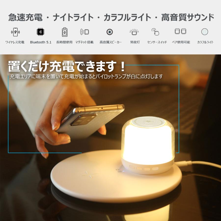 値下げ商品 ワイヤレス充電器 充電式 LEDライト スピーカー Bluetooth