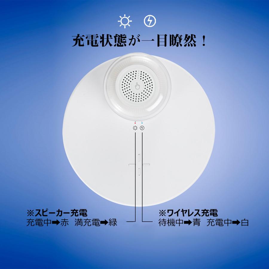 値下げ商品 ワイヤレス充電器 充電式 LEDライト スピーカー Bluetooth