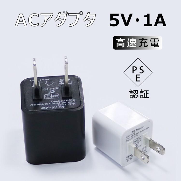 GOODGOODS 2個セット ACアダプター 充電器 AC100-240V コンセント iPhone iPad スマホ タブレット Android  各種対応 5V 1A 白 黒 送料無料 I08 :i08-02:グッド・グッズ PayPayモール店 - 通販 - Yahoo!ショッピング