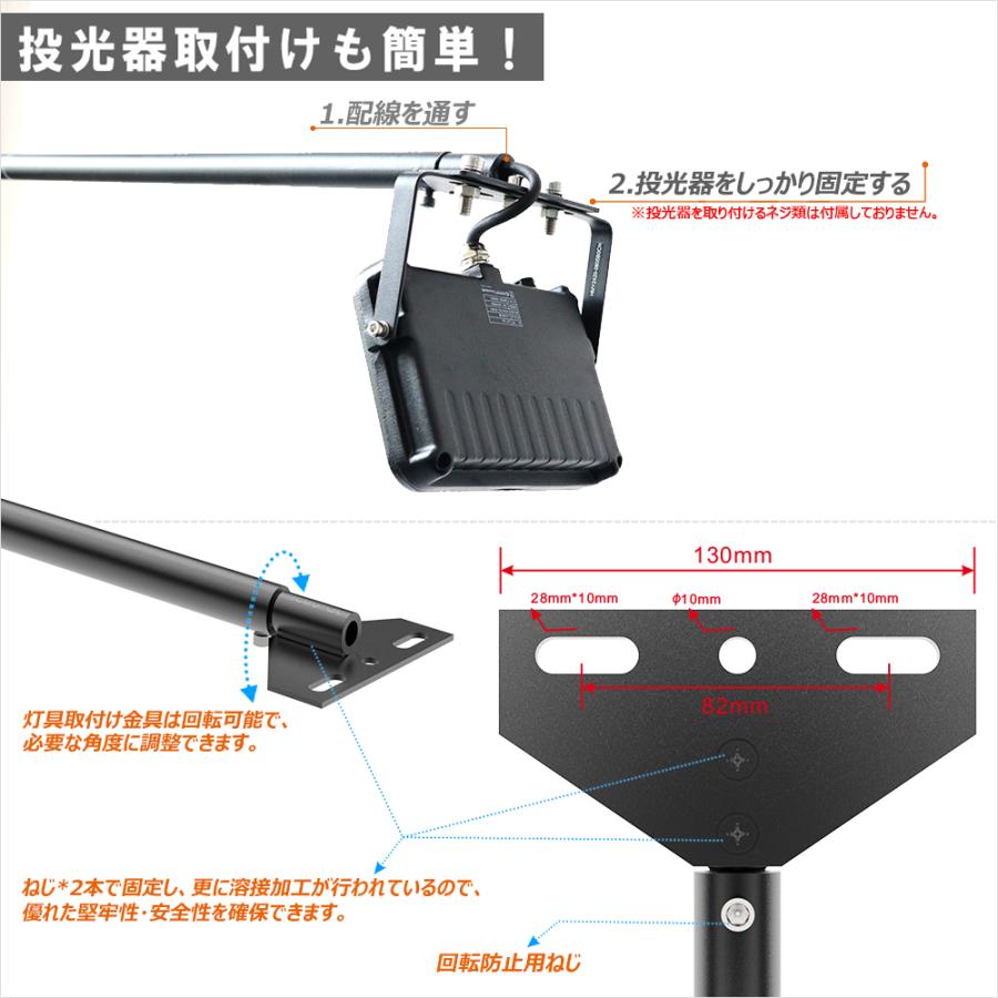 LED投光器 アーム 取付自在型 看板灯用アーム 施設照明部材 屋外