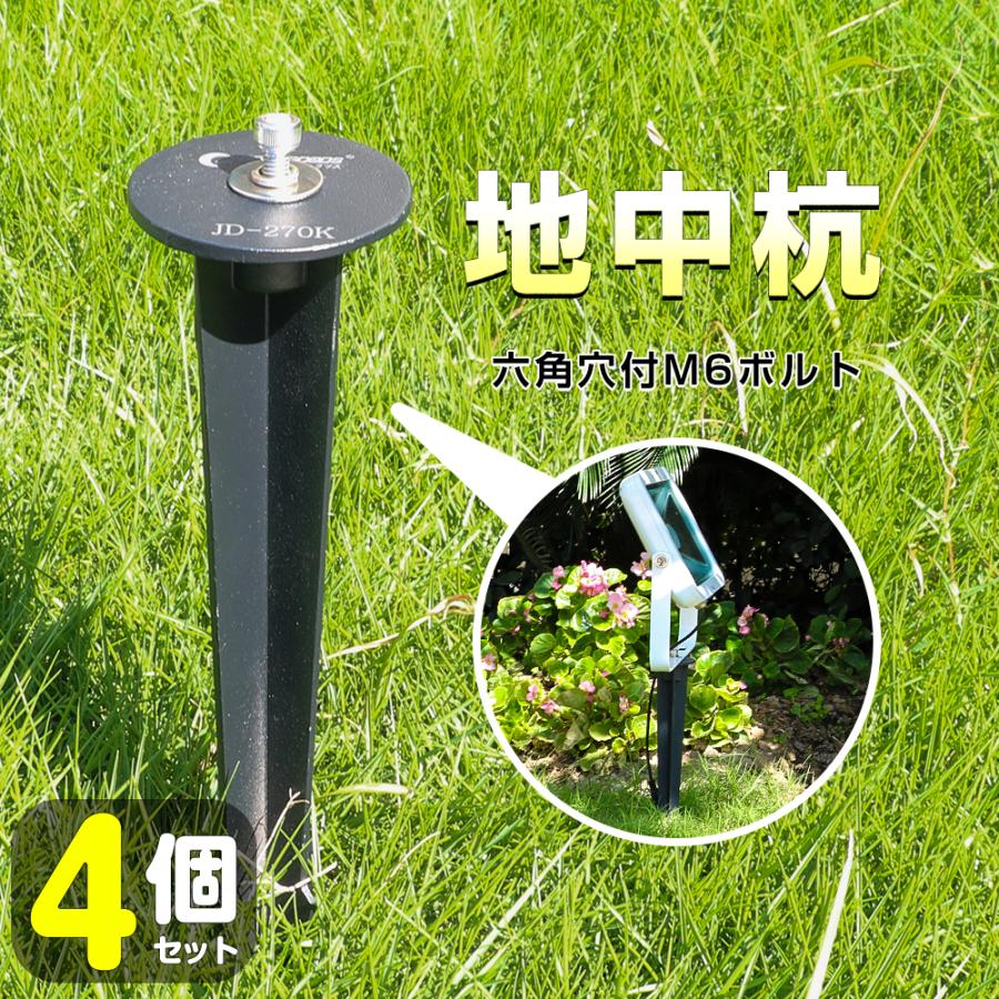 GOODGOODS（グッド・グッズ） 4個セット LED投光器 金具 取付 地中杭