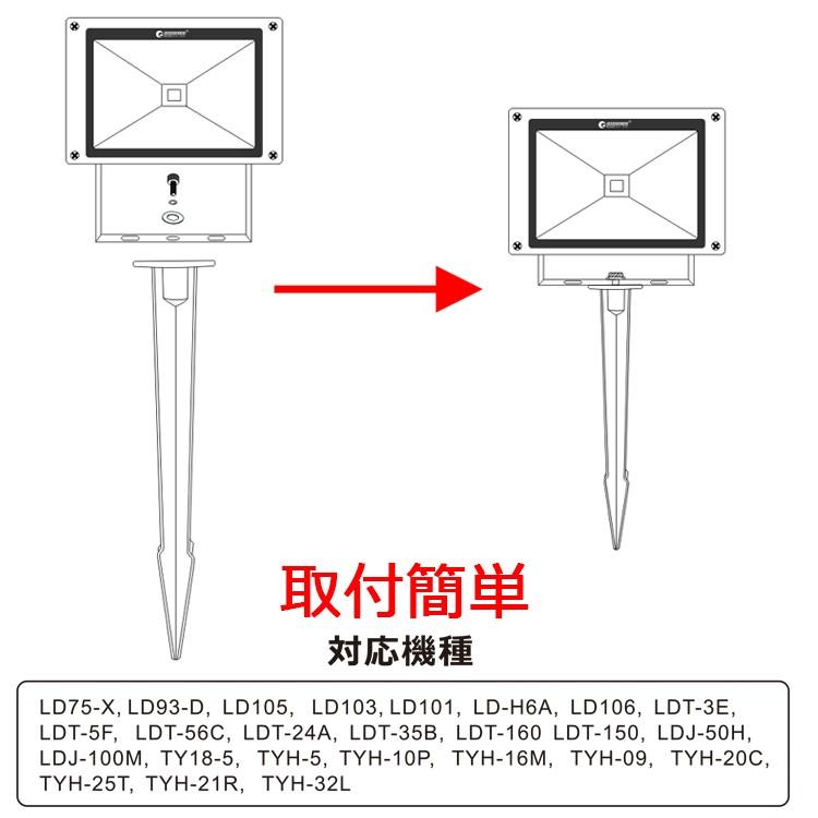 4個セット グッドグッズ LED投光器 金具 取付 地中杭 M6 ソーラーライト用 固定ピン スタンド 作業工具 埋め込み式 屋外 照明器具用取付金具 JD-270K｜goodgoods-1｜06