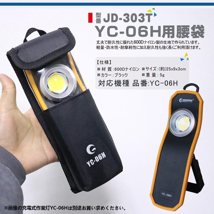 GOODGOODS グッドグッズ ライトホルスター ベルトツールポーチ