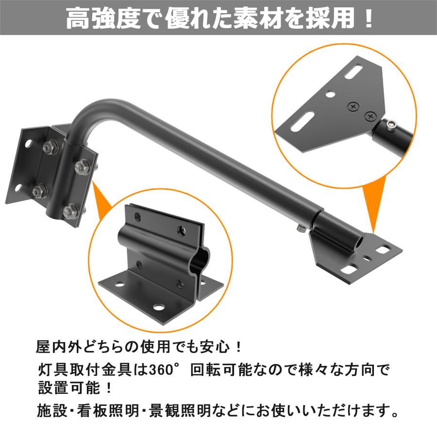 LED照明　スポットライト　投光器　据置取付型 2個セットLED投光器 アーム 取付自在型 看板灯用アーム 施設照明部材