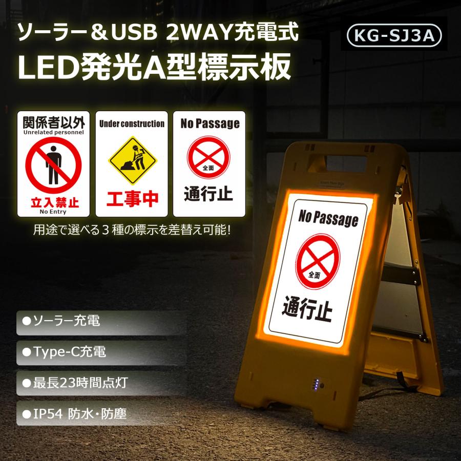 GOODGOODS（グッド・グッズ） 新発売 GOODGOODS LED 発光A型看板