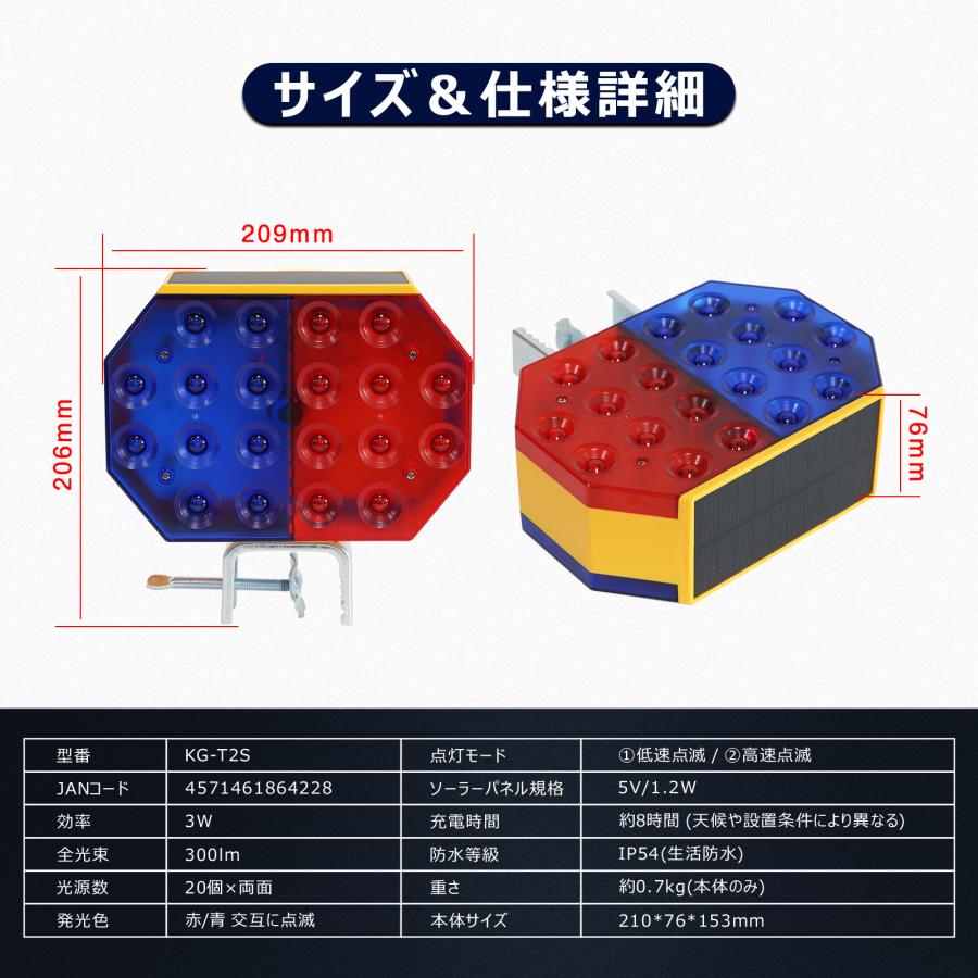 GOODGOODS（グッド・グッズ） ソ-ラ-充電式 LED警告灯 両面発光 赤/青 