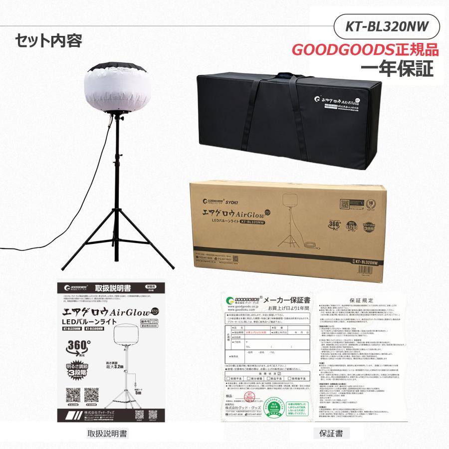 GOODGOODS（グッド・グッズ） LEDバルーンライト 320W 51200lm 360