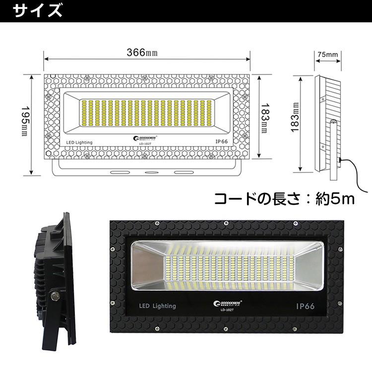 セール LED投光器 100W 1000w相当 屋外 防水 スタンド 明るい ライト 設置 2種類ステー スポットライト IP66 広告照明 工事現場 看板灯 一年保証 LD-102T｜goodgoods-1｜10