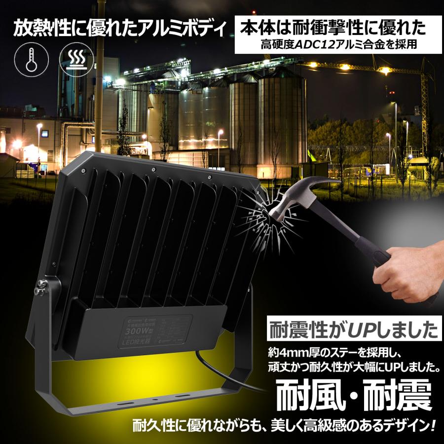 セール 300W LED投光器 超爆光 屋外 防水 水銀灯3000W相当 19330lm 超高輝度 広角120° 工場 倉庫 作業場 スポットライト アース線 夜間作業 一年保証 LD-308B｜goodgoods-1｜12