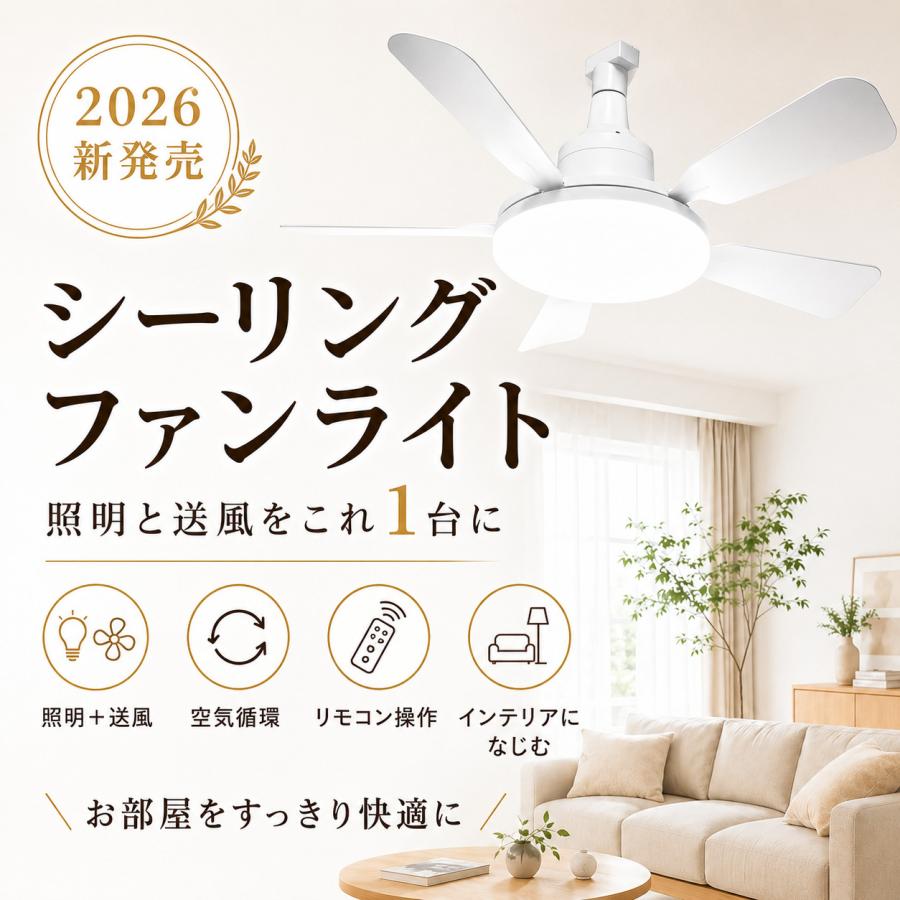 GOODGOODS（グッド・グッズ） シーリングファンライト E26 シーリング