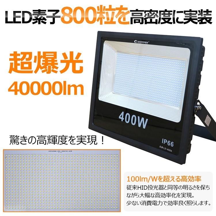 爆買 グッドグッズ 4個セット LED投光器 400w 4000w相当 薄型 100V LED 投光器 屋外 防水 家庭用電源対応 駐車場灯 LED照明 看板 工場 LD-408Aの画像