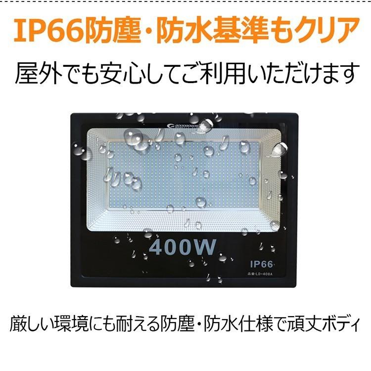 爆買 グッドグッズ 4個セット LED投光器 400w 4000w相当 薄型 100V LED 投光器 屋外 防水 家庭用電源対応 駐車場灯 LED照明 看板 工場 LD-408Aの画像