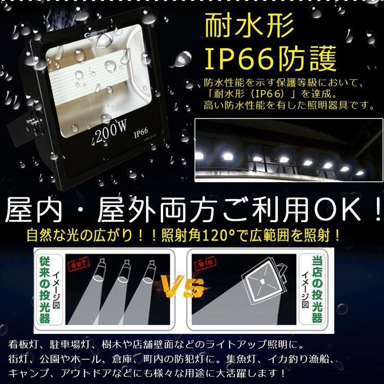 GOODGOODS 六個セット LED投光器 200W 屋外 防水 薄型 LEDチップ 400粒 看板照明 作業灯 駐車場灯 業務用 投光機 一年保証 LD-4T｜goodgoods-1｜05