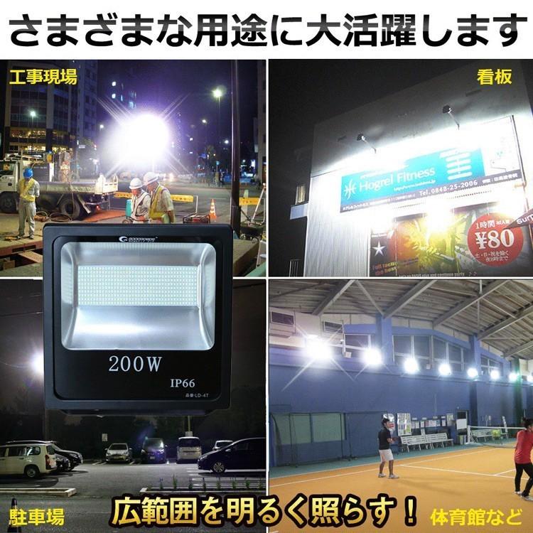 GOODGOODS 六個セット LED投光器 200W 屋外 防水 薄型 LEDチップ 400粒 看板照明 作業灯 駐車場灯 業務用 投光機 一年保証 LD-4T｜goodgoods-1｜06