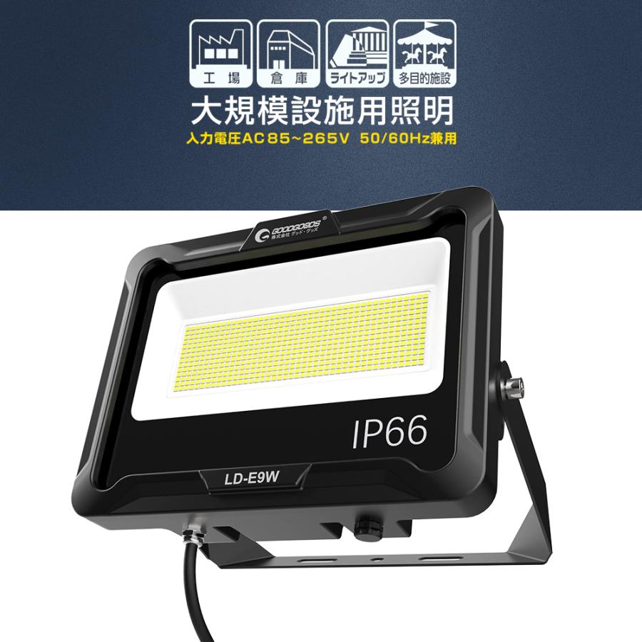 グッドグッズ　LED投光器　100W　防水　17000lm　工場　IP66　5000K　通気弁　耐熱　駐車場灯　オリジナルステー　昼白色　広角120度　屋外　取付やすい　LD-E9W