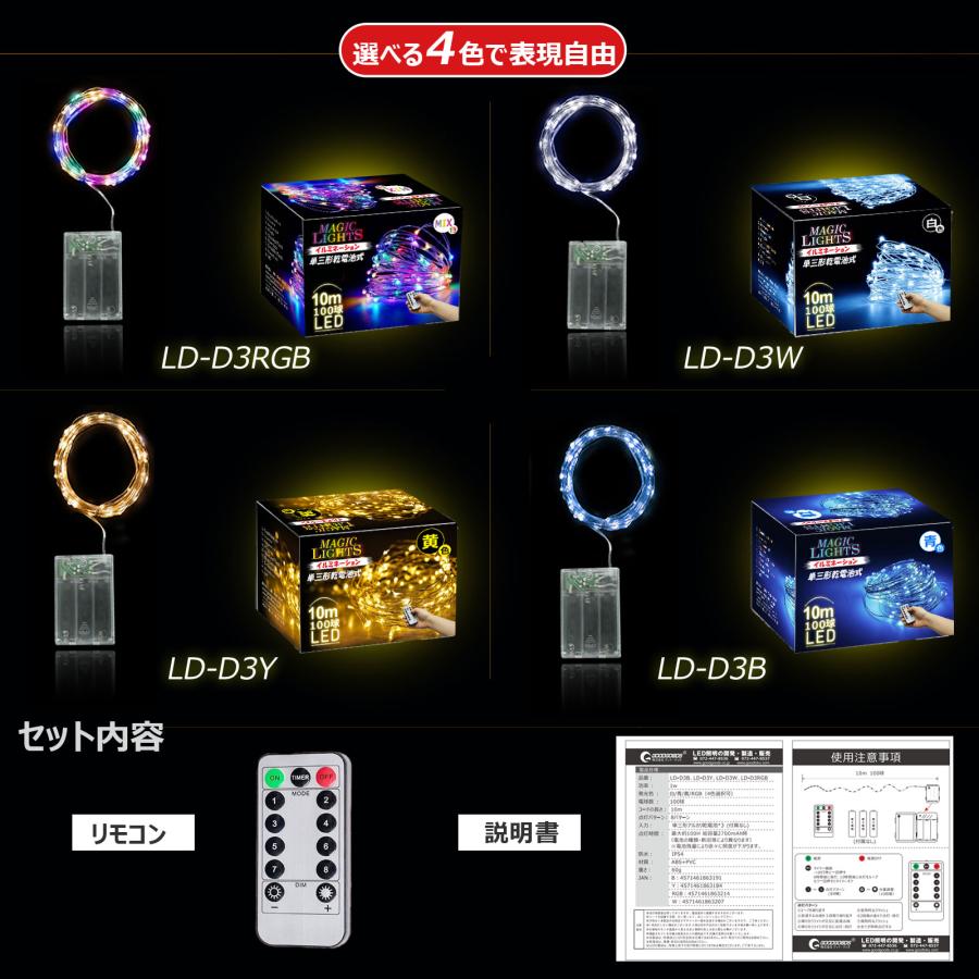 GOODGOODS（グッド・グッズ） RGB LED フェアリーライト 単3乾電池