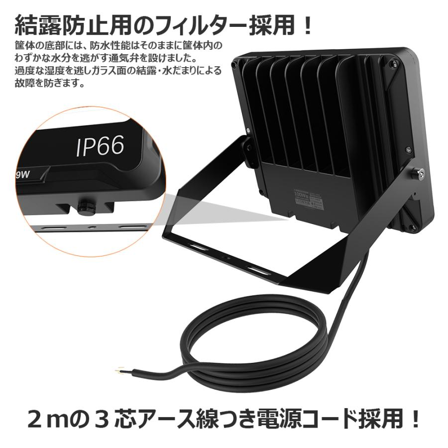 セール 投光器 LED 100W 1000W相当 17000lm 昼白色 電球色 屋外 防水 作業灯 外灯 昼白色 IP66 広角 照射角度120° スポットライト 取付やすい 一年保証 LD-E9W｜goodgoods-1｜16