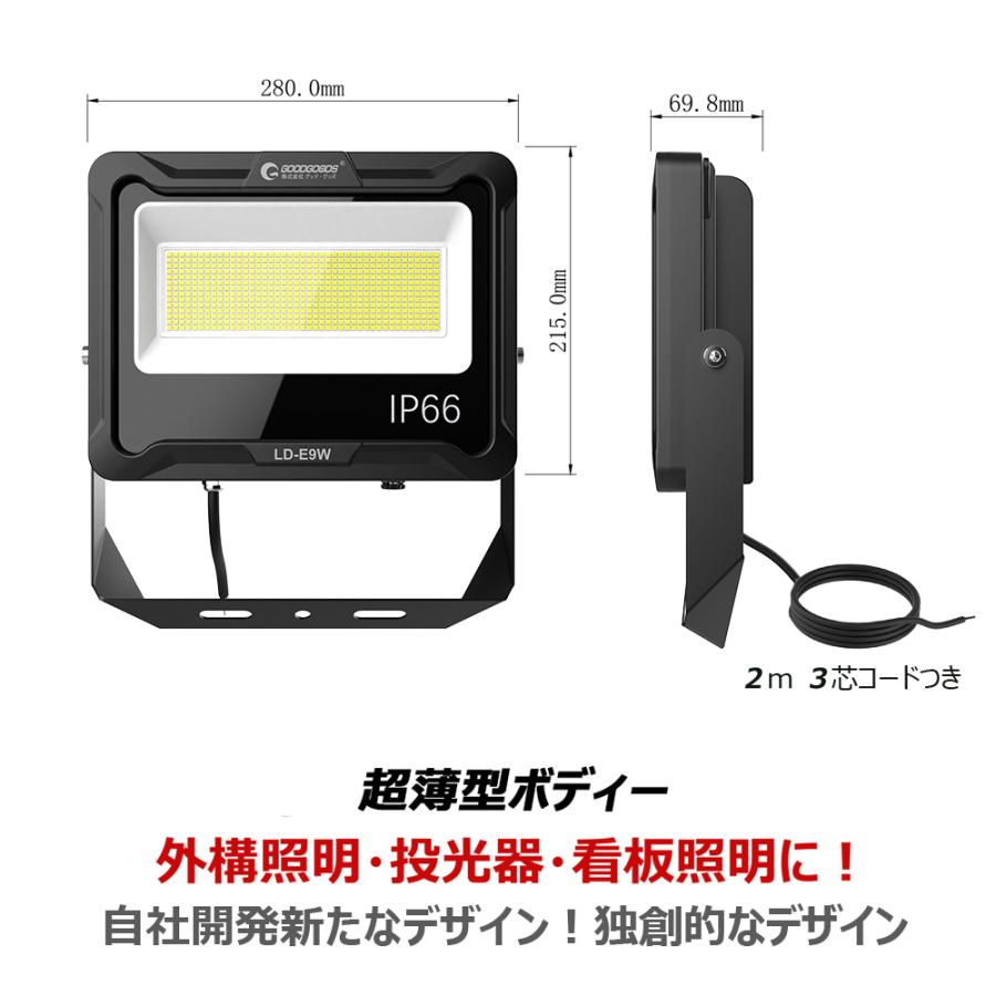 セール 投光器 LED 100W 1000W相当 17000lm 昼白色 電球色 屋外 防水 作業灯 外灯 昼白色 IP66 広角 照射角度120° スポットライト 取付やすい 一年保証 LD-E9W｜goodgoods-1｜17