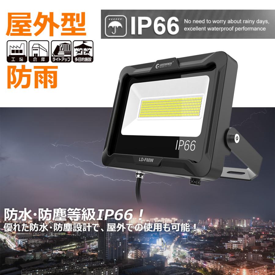 LED投光器 八個セット 60W LED作業灯 5000K 10200lm 120度 昼白色 IP66 防水 新仕様 自社開発 高品質 放熱 通気弁 工場 倉庫  1年保証 LD-F60W - 6