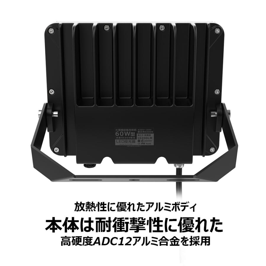 セール 投光器 LED 屋外 防水 60W 10200lm 超爆光 電球色 昼白色 新仕様 通気弁 結露防止 作業灯 スポットライト 工場 倉庫 外灯 夜間作業 一年保証 LD-F60W｜goodgoods-1｜15