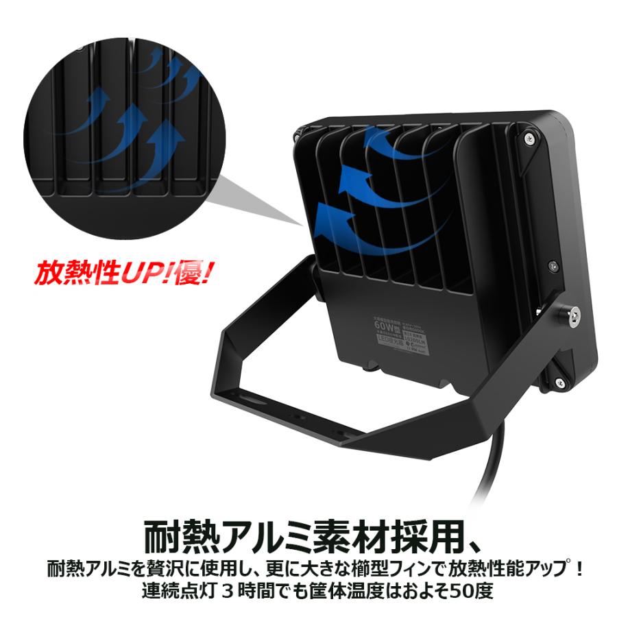 投光器 LED 屋外 防水 60W 10200lm 超爆光 電球色 昼白色 新仕様 通気弁 結露防止 作業灯 スポットライト 工場 倉庫 外灯 夜間作業 一年保証 LD-F60W｜goodgoods-1｜09