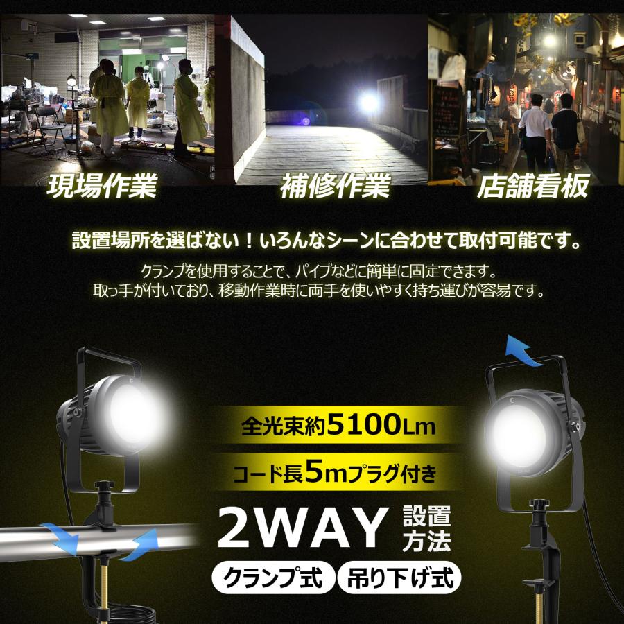 セール 50W LED作業灯 200W相当 5100LM 高輝度 昼白色 アウトドア 防水 IP66 照射角度40° 投光器 5mコード スポットライト 集魚灯 夜釣り 船 ワーク LD-J6D｜goodgoods-1｜07