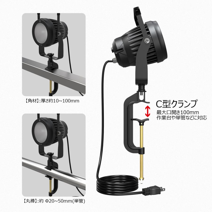 GOODGOODS（グッド・グッズ） 50W LED 投光器 クランプ 5100LM 超爆光