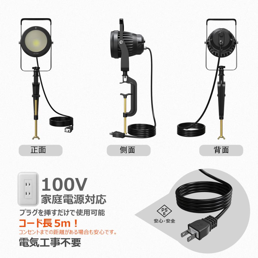 GOODGOODS（グッド・グッズ） 50W LED 投光器 クランプ 5100LM 超爆光