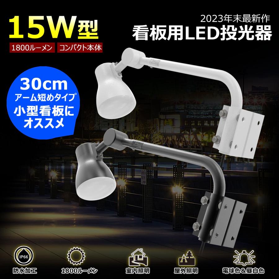 GOODGOODS（グッド・グッズ） 二個セット 黒 LED アームライト 15W