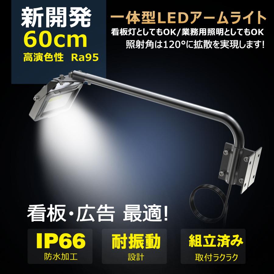 GOODGOODS（グッド・グッズ） 爆買 LED看板灯 アームライト 30W 60cm