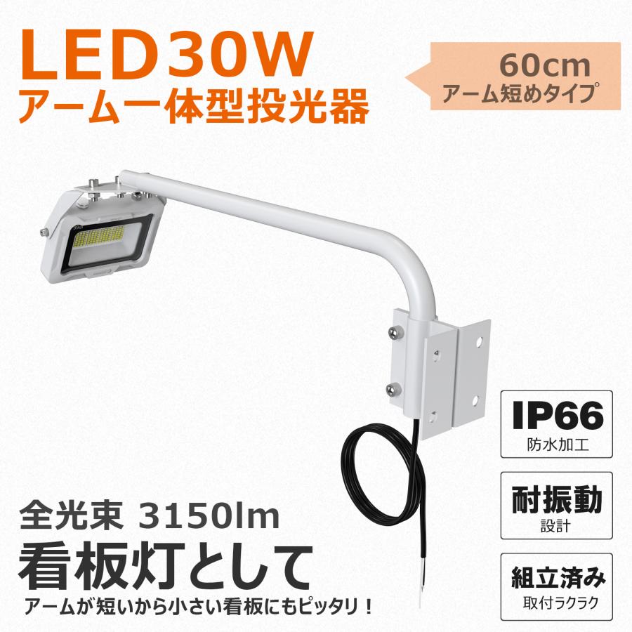 GOODGOODS（グッド・グッズ） LEDアームライト 屋外 防水 30W 3150lm
