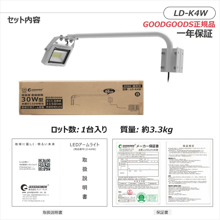 LED 看板灯 屋外 防水 投光器 30W 3150LM 明るい IP66 スポットライト 看板灯 看板照明 防雨 屋外照明 外灯 店舗照明 高輝度 明るい LD-K2M LD-K4W｜goodgoods-1｜22