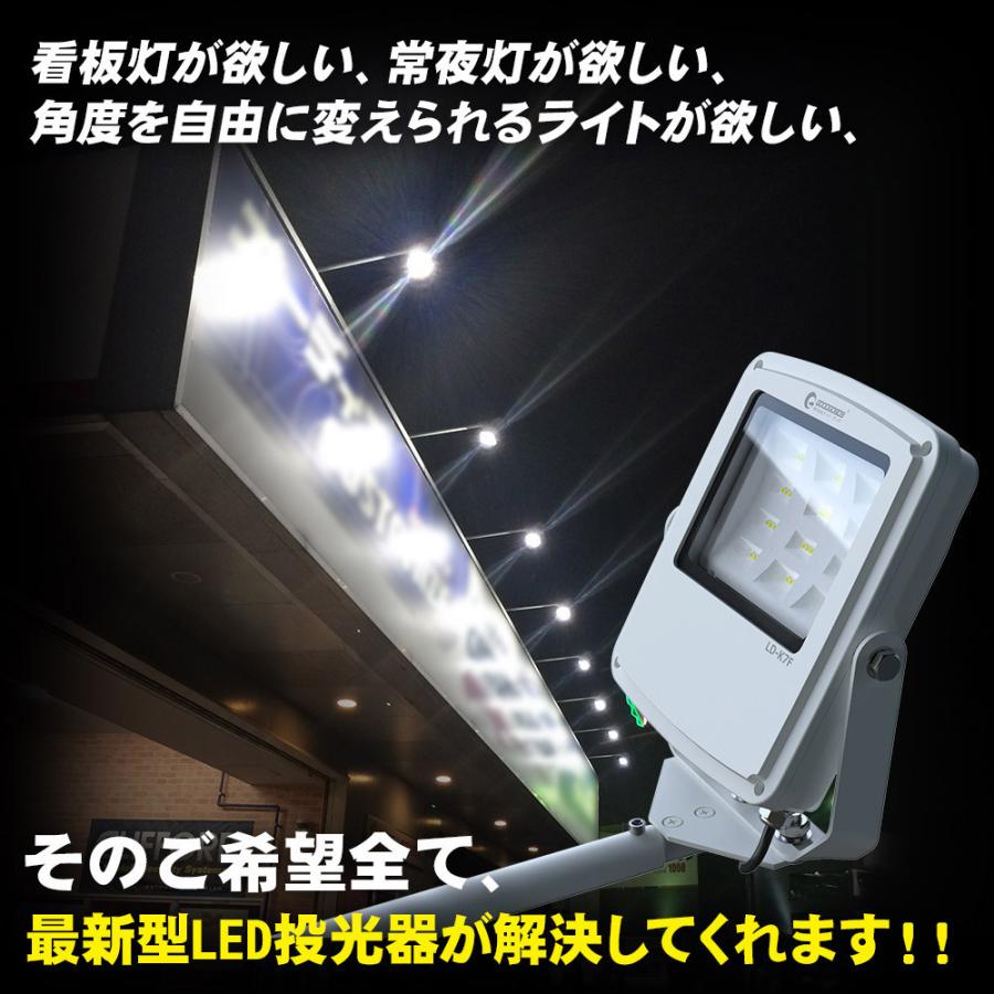 四個セット LEDアームライト 50W 投光器 高演色 Ra95 看板照明用 屋外 防水 スポットライト 白 黒2色 店舗照明 看板灯  LD-K5D LD-K7F｜goodgoods-1｜07