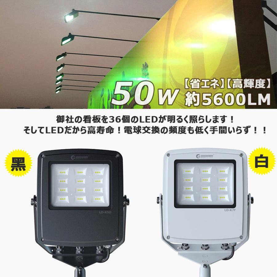 四個セット LEDアームライト 50W 投光器 高演色 Ra95 看板照明用 屋外 防水 スポットライト 白 黒2色 店舗照明 看板灯  LD-K5D LD-K7F｜goodgoods-1｜11