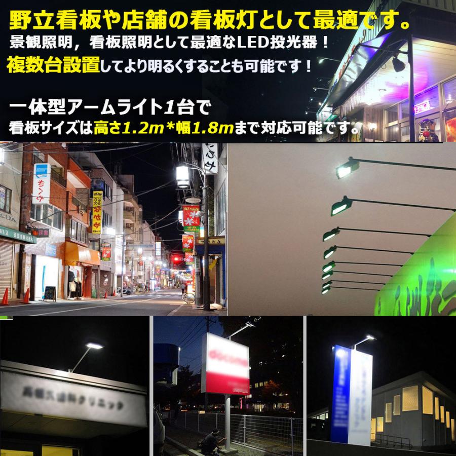 四個セット LEDアームライト 50W 投光器 高演色 Ra95 看板照明用 屋外 防水 スポットライト 白 黒2色 店舗照明 看板灯  LD-K5D LD-K7F｜goodgoods-1｜10