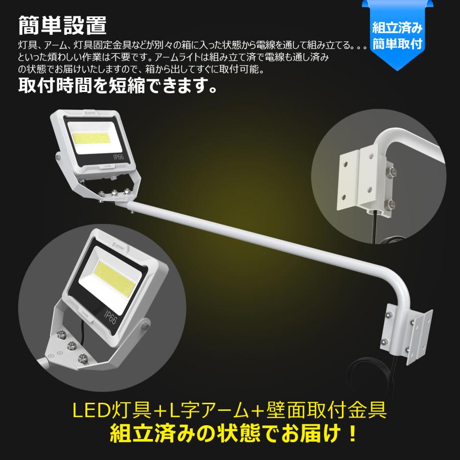 GOODGOODS 2個セット 白 LEDアームライト 屋外用 防水 投光器 GOODGOODS 2個セット 白 LEDアームライト 屋外用 防水 投光器