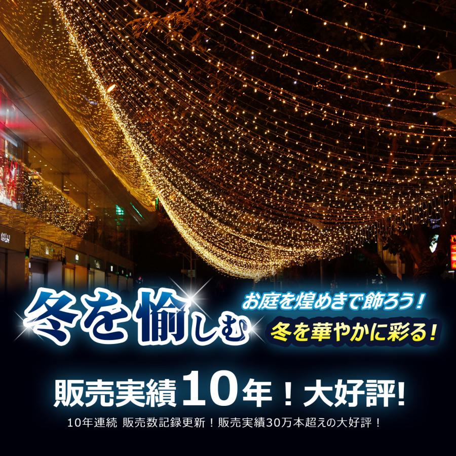 セール LEDイルミネーション 500球 30ｍ複数連結可 クリスマス 電飾 DIY ガーデンライト 屋外 クリスマスツリー ライトアップ イベント 送料無料 一年保証 LD55｜goodgoods-1｜06