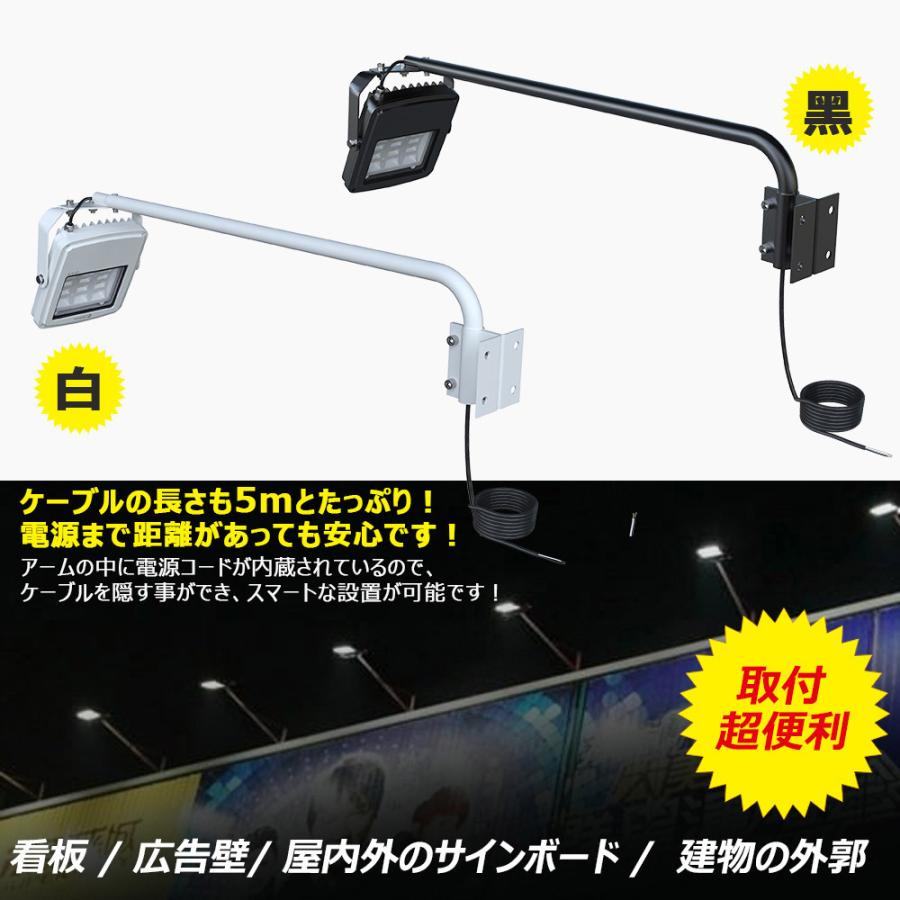 六個セット LED一体型アームライト 50W 投光器 高演色性Ra95  看板灯アーム 屋外 防水 スポットライト 白 黒2色 店舗照明 看板照明 LD-K5D LD-K7F｜goodgoods-1｜15