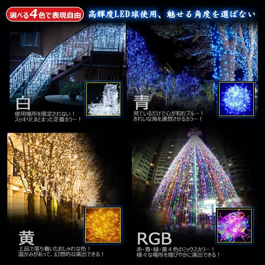 セール GOODGOODS イルミネーション LED ライト 500球 30M LED電飾 DIY 屋外用 イルミネーション メモリー機能 ハロウィーン リピート多数 クリスマス LD55｜goodgoods-1｜07