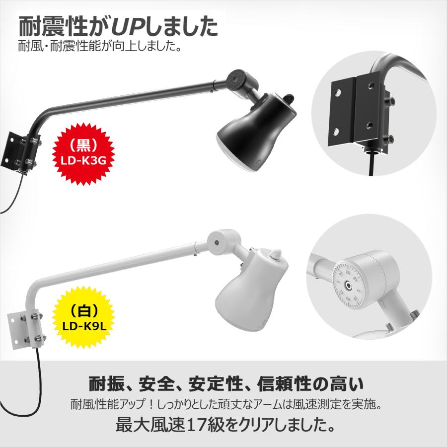 10個セット【新色登場】白 黒 2カラー 投光器 アームセット 45W 4500LM 電球色 昼白色 切替式 一体型LEDアームライト 屋外 防水 看板灯 店舗照明 LD-K9L｜goodgoods-1｜11