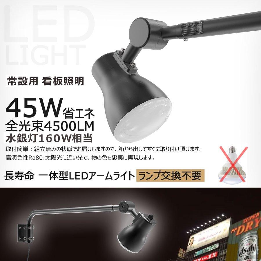 4個セット LED 投光器 アームライト 45W 4500LM 電球色 昼白色 切替式 一体型 白 黒 2色 広角 屋外 防水 看板灯 明るい LD-K3G LD-K9L｜goodgoods-1｜10