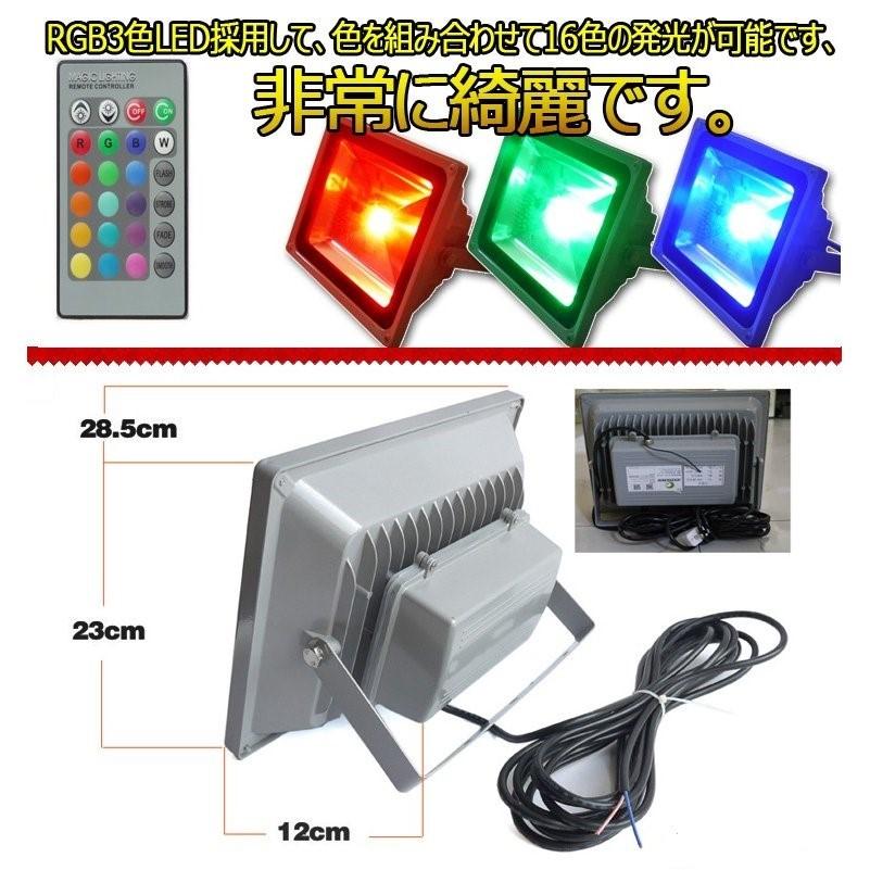 グッドグッズ イルミネーションライト LED投光器 50W RGB16色