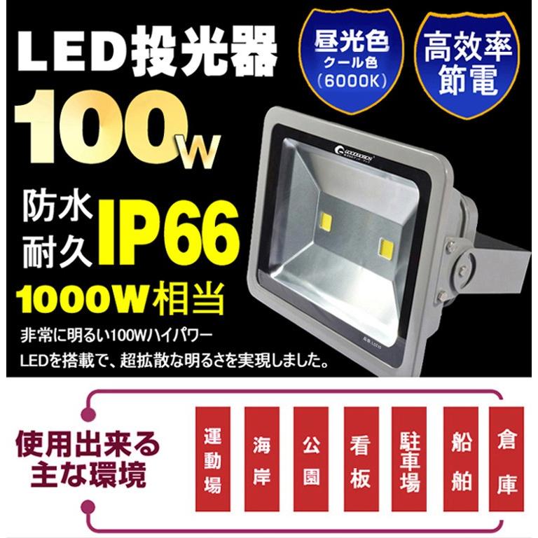 グッドグッズ LED投光器 作業灯 看板灯 防水 省エネ対策 屋外 倉庫 運動場 駐車場 野球練習 昼光色 業界最強の放熱設計 低発熱 高効率 高輝度 一年保証 LD210 | GOODGOODS | 02