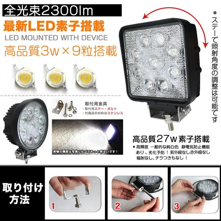 Goodgoods Led作業灯 ワークライト 超目玉 12月 27w Led投光器 12v 24v 対応 除雪作業 Led作業ライト デッキライト 車載投光器 集魚灯 船舶 Ld27