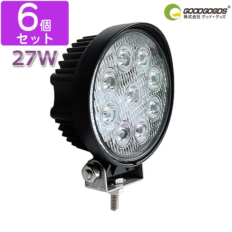 グッドグッズ 6個セット LED ワークライト 27W 9連 作業灯 12V 24V 広角 汎用 防水 自動車 トラック 漁船 船舶 デッキライト 一年保証 LD27