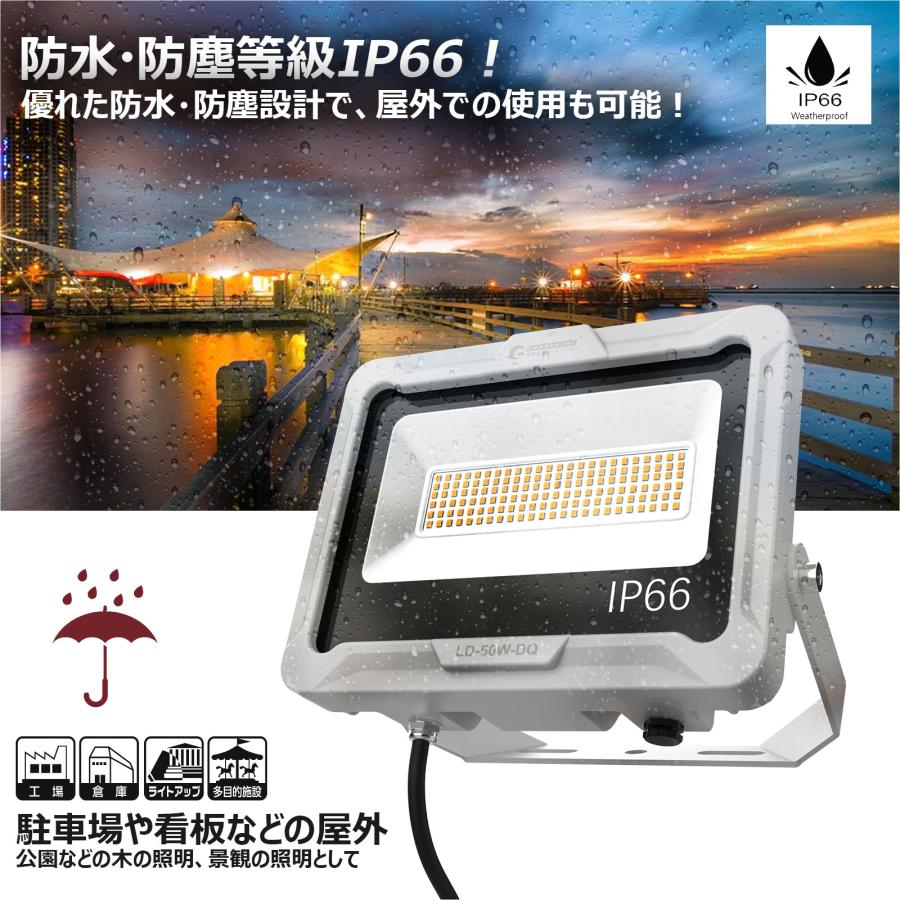 超明るい3台セット★ LED投光灯50W GOODGOODS（グッド・グッズ） 爆買 50W LED投光器 7300lm 超爆光 昼