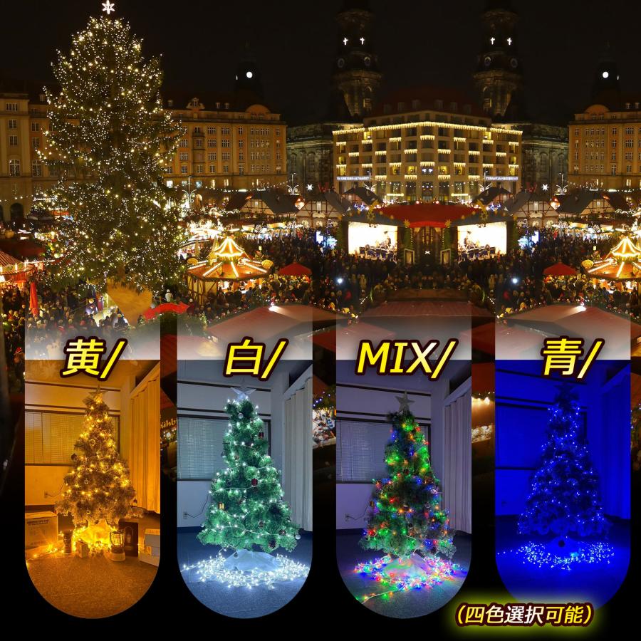 GOODGOODS 八個セット RGBミックス イルミネーションライト メモリー機能 LED電飾 ロング ストレートライト クリスマス クリスマスツリー 一年保証 F30の画像