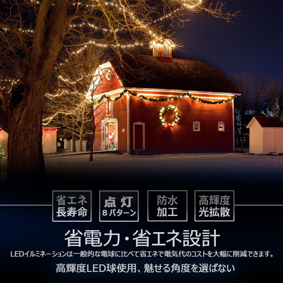 LED電飾 500球 30ｍ イルミネーションライト 屋外用 防水 デコレーション インテリア ボリューム クリスマスツリー LED ライト 一年保証 LD55｜goodgoods-1｜09