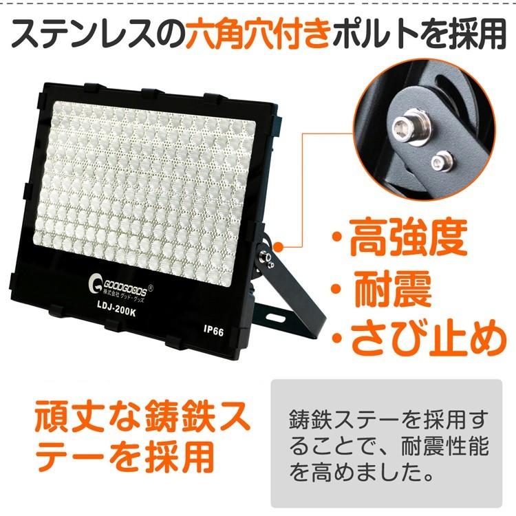 GOODGOODS グッドグッズ 10個セット LED投光器 200W 2000W相当 GOODGOODS グッドグッズ 10個セット LED投光器 200W 2000W相当